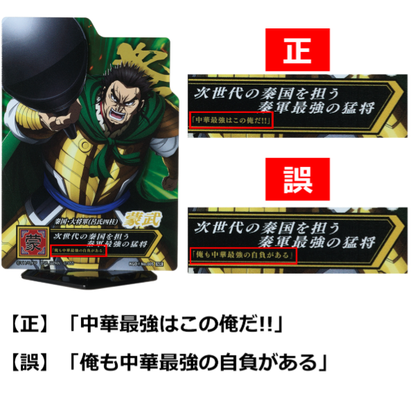 お知らせ: 「一番くじ 春秋戦国大戦キングダム The Animation 次代の